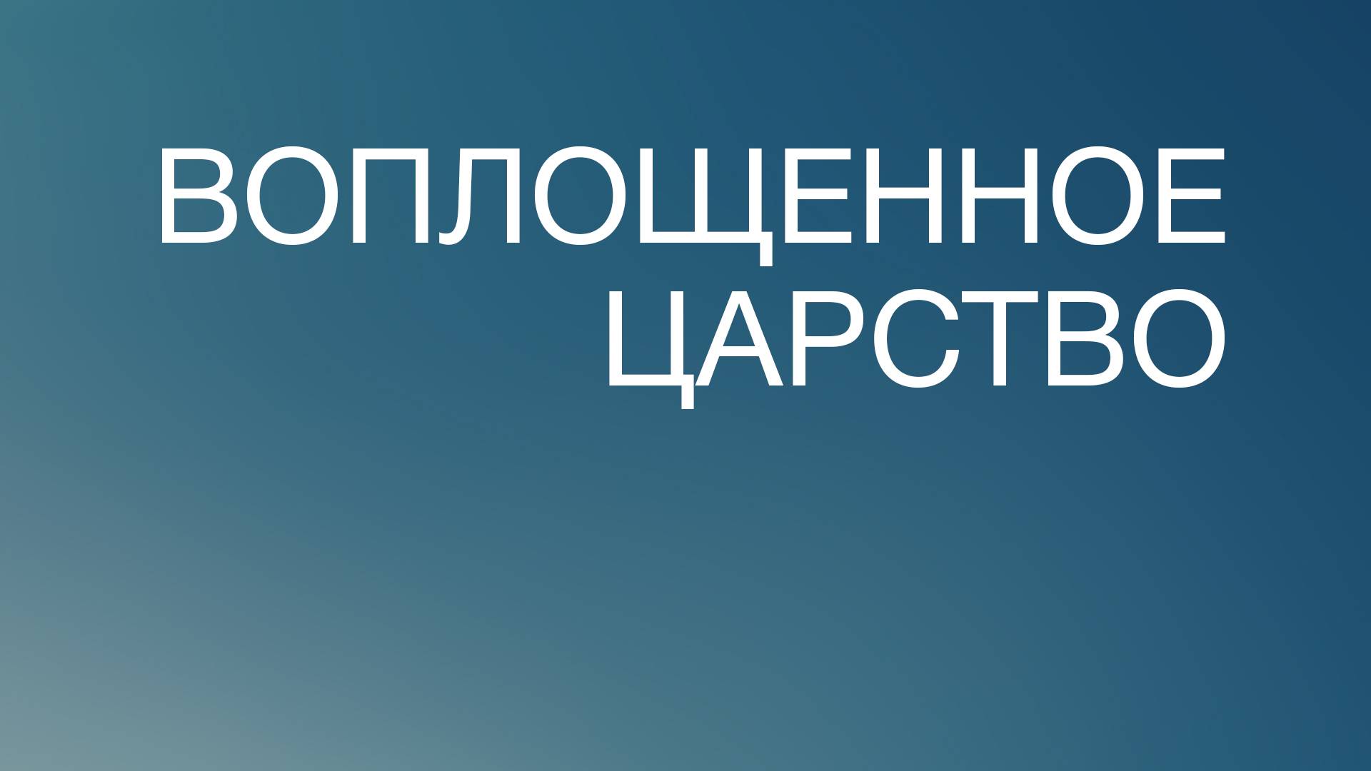 Он являет собой. Она являет собой. Он являет собой. Он являет собой. Он являет собой.