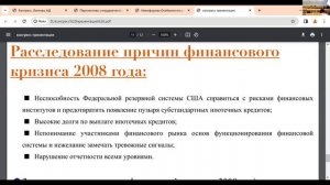 25.10.23 Актуальные вопросы теории и практики управления в сфере международного  сотрудничества