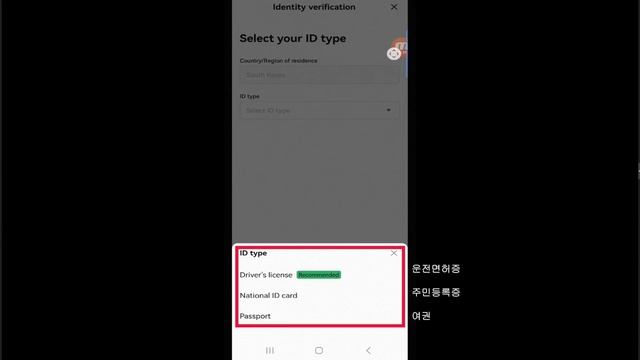OKX 가입방법 KYC인증 방법 총 정리! 수수료 50% 할인 링크 제공, 초보자 완완벽 가이드버전