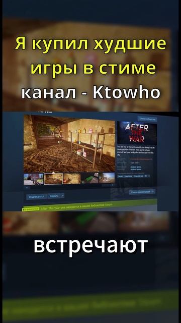 ХУДШИЕ ИГРЫ СТИМА - 1 Часть смотреть онлайн