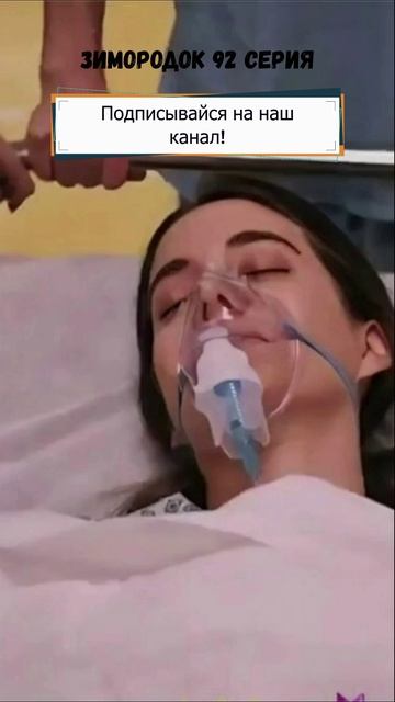 Почему не вышла в эфир 92 серия турецкого сериала «Зимородок»? смотреть онлайн