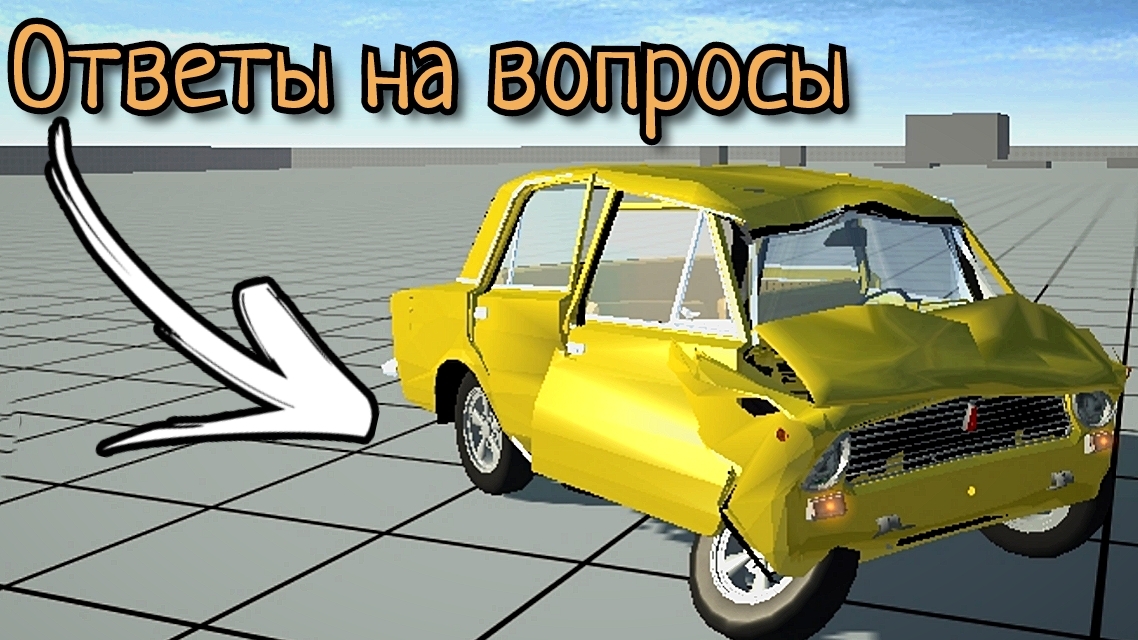 Not simple car crash—что это такое? Как скачать моды, что ждёт игру в будущем? Ответы на вопросы! смотреть онлайн