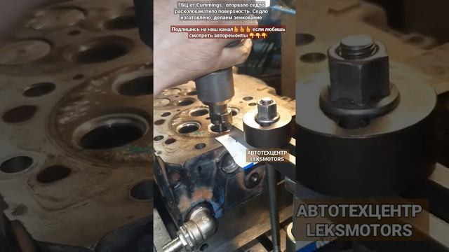 ГБЦ от Cummings, оторвало седло, сделали новое. #зенкование #сто #птз #эдиктехнолог #лексмоторс смотреть онлайн
