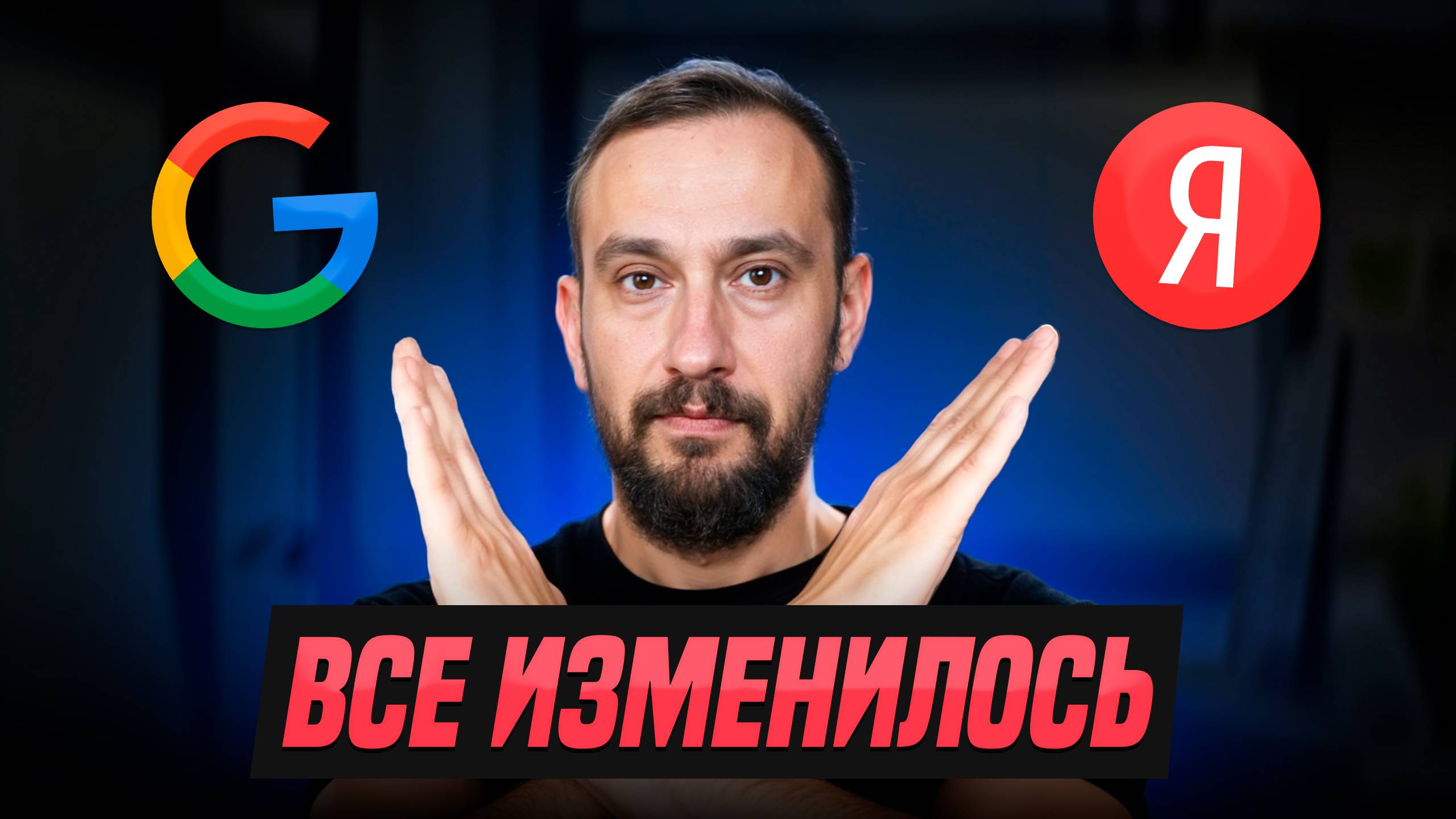 ТОП-5 НЕ работает в SEO в 2025 | Не тратьте время на ЭТО