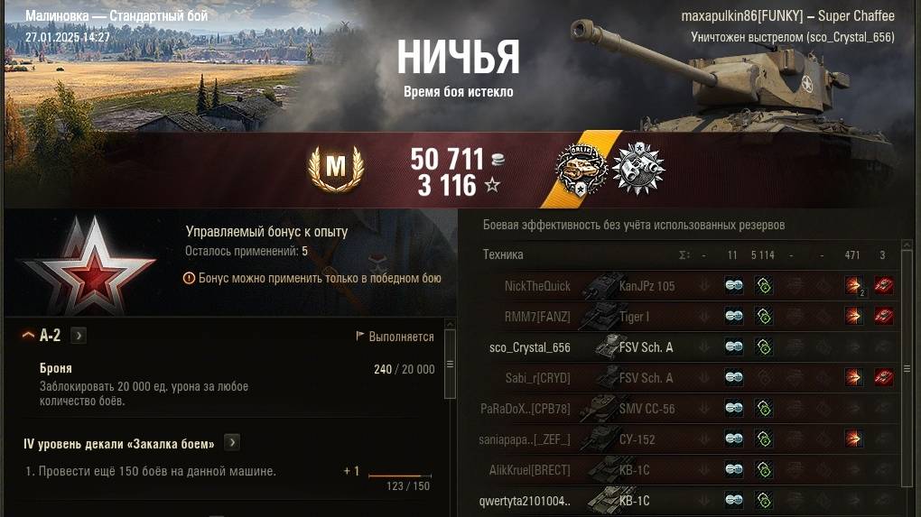 Ничейный Мастер на Super Chaffee смотреть онлайн