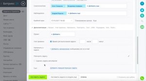 Как создать задачу в Битрикс24