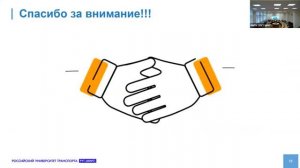 25_10_23 Секция «Глобалистика транспорта особенности, современное состояние и перспективы развития»