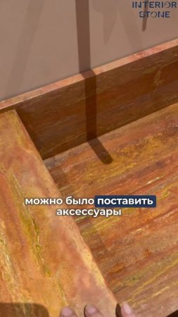 Напольная мойка для ванной. Красный травертин. #дизайнинтерьера #архитектор #натуральныйкамень