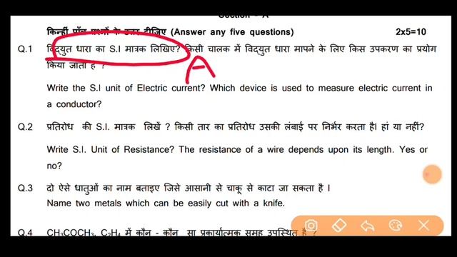 Jac board science vvi 19 subjective question class 10th !! 2022 matric term 2 science vvi question