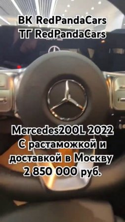 Mercedes A200L 2022, 1.3T, 163лс, 10000км. #мерседес #mercedes #растаможка #обзор #китай #машина