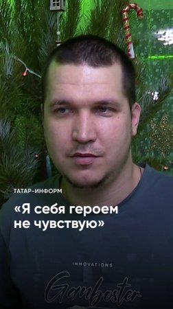 «В живых не остались бы»: боец СВО о спасении боевых товарищей