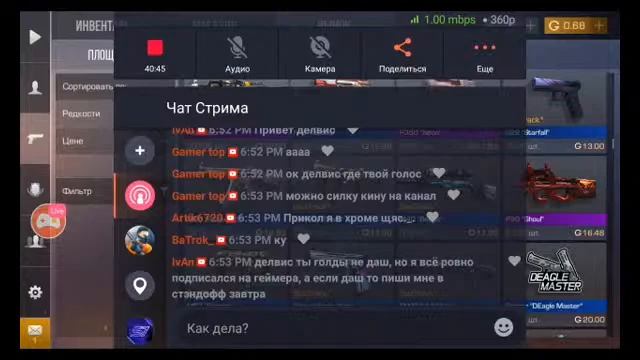 Апаем 300 сабов!Смотрите мой стрим по "Standoff 2" в "Omlet Arcade"! смотреть онлайн