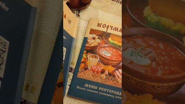 обзор на меню ресторана Корчма