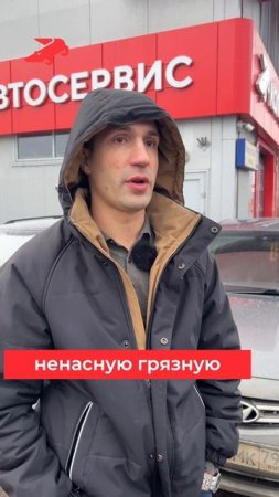 Антидождь зимой на авто?