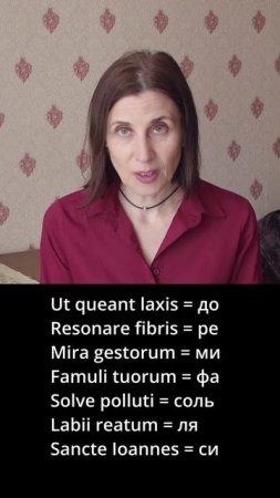 Откуда произошли ноты
