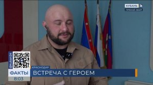 Кубань 24/"Факты 24": Кадеты КГИК встретились с Федором Геращенко