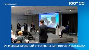 100+ TechnoBuild – 2020_ Семинар НОСТРОЙ «Предоставление займов»