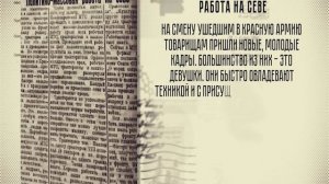 «День в истории» Архивные газеты.  29 АПРЕЛЯ