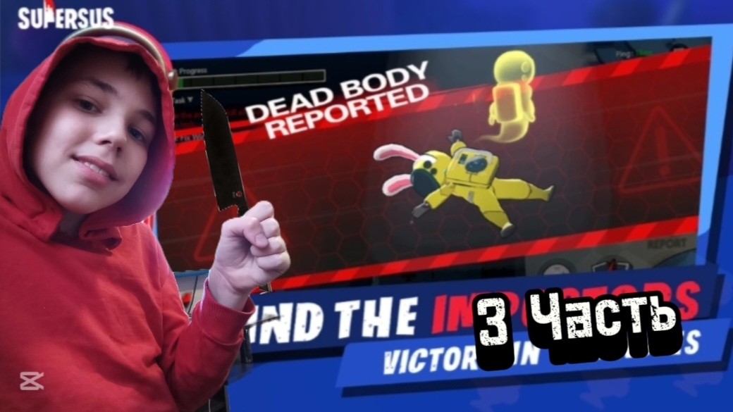 3 СЕРИЯ И ПРЕДАТЕЛИ ► SUPER SUS #3