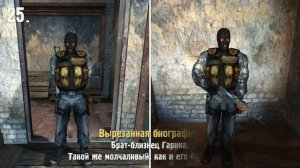 52 ФАКТА ТОРГОВЦЫ - Stalker