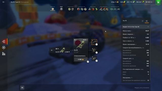 Японский Баланс! Ветка на Ho-Ri, ПТ-САУ 10 уровня в Tanks Blitz