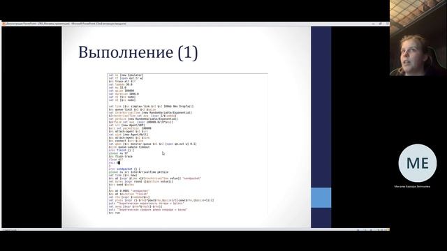 МИП. Запись выступления с презентацией по лабораторной работе №3 смотреть онлайн