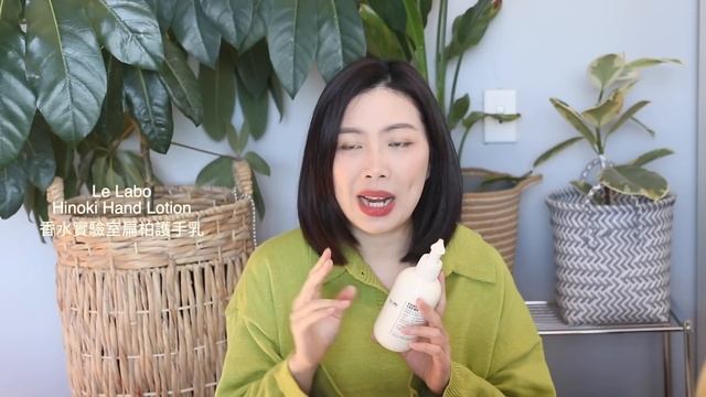 Le Labo15款身體護理產品綜合評測 / Le Labo BodyCare Collection Reviews