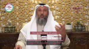 Краткий разбор семи губительных грехов, упомянутых в одном хадисе   Шейх Усман аль-Хамис