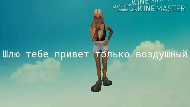 Meme в avakin life "Смузи" Ava Love