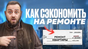 КАКИМИ БУДУТ ЦЕНЫ СТОИТ ЛИ ОТКЛАДЫВАТЬ НА РЕМОНТ КАК ЭКОНОМИТЬ ЕСЛИ ВСЁ ДОРОЖАЕТ