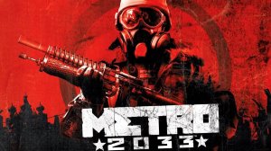 Metro 2033💥Прохождение 💥 ЧАСТЬ 4