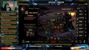 Заныриваем в Darkest Dungeon и терпим. Часть 2.2.