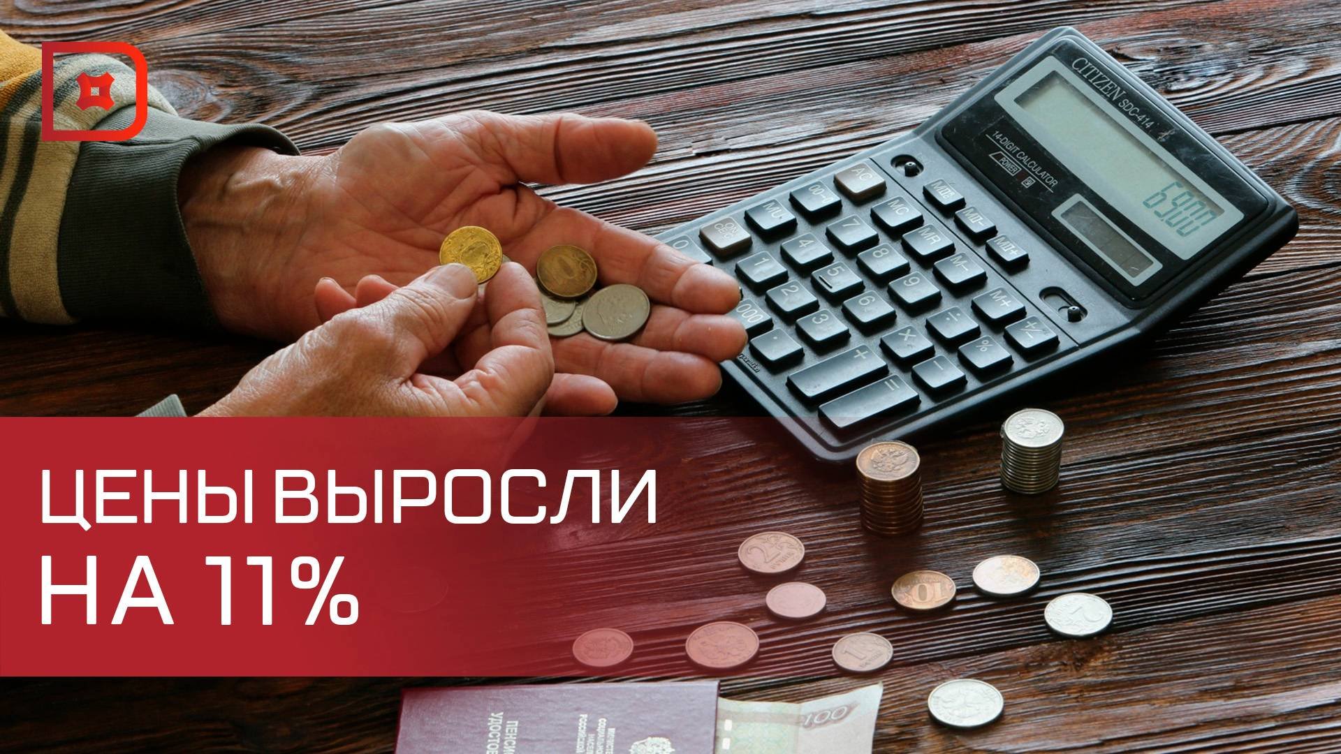 В Дагестане в декабре годовая инфляция достигла 11%