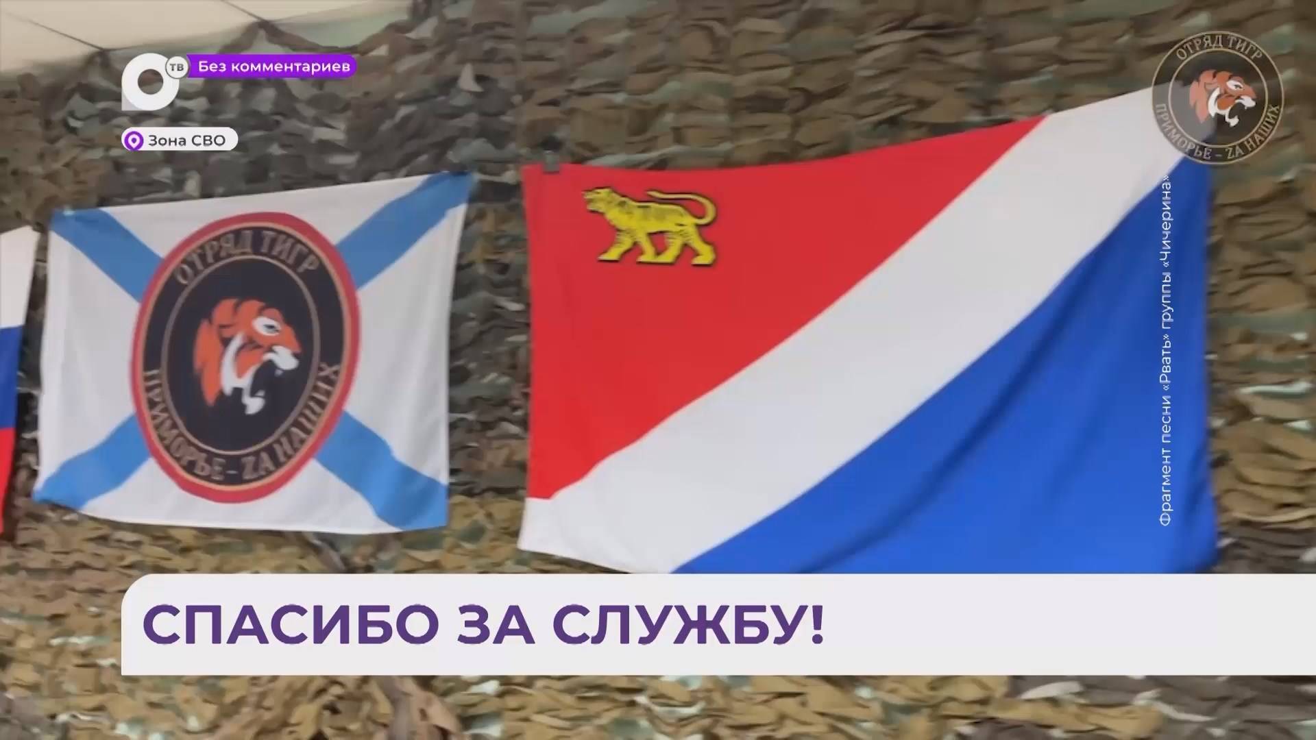 Без комментариев / Спасибо за службу / 27.01.25