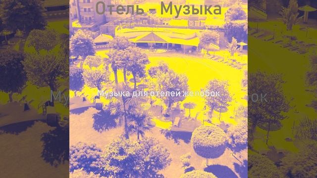 Атмосфера (Путешествие) смотреть онлайн