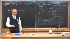 Урок физики 116 (осн). Экспериментальное определение КПД нагревателя