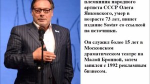 Актер Игорь Янковский, племянник народного артиста СССР Олега Янковского, умер в возрасте 73 лет