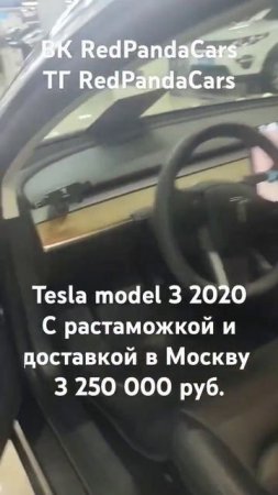 Tesla model 3, 2020, 82000км. #tesla #китай #продажа #авто #доставка #растаможка #тесла #automobile