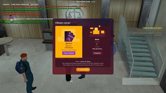 обман