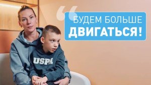 Мама ребенка с ДЦП: «Будем больше двигаться!»