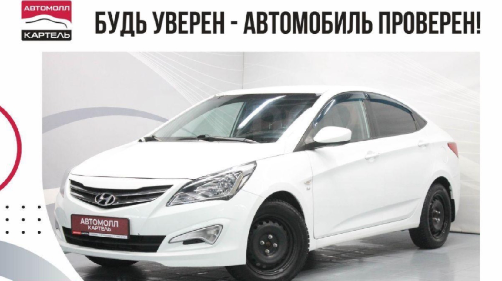 Картель авто кемерово. Автомолл нижневартовск. Автомолл кемерово. Тк автомолл. Автомолл юг-1.