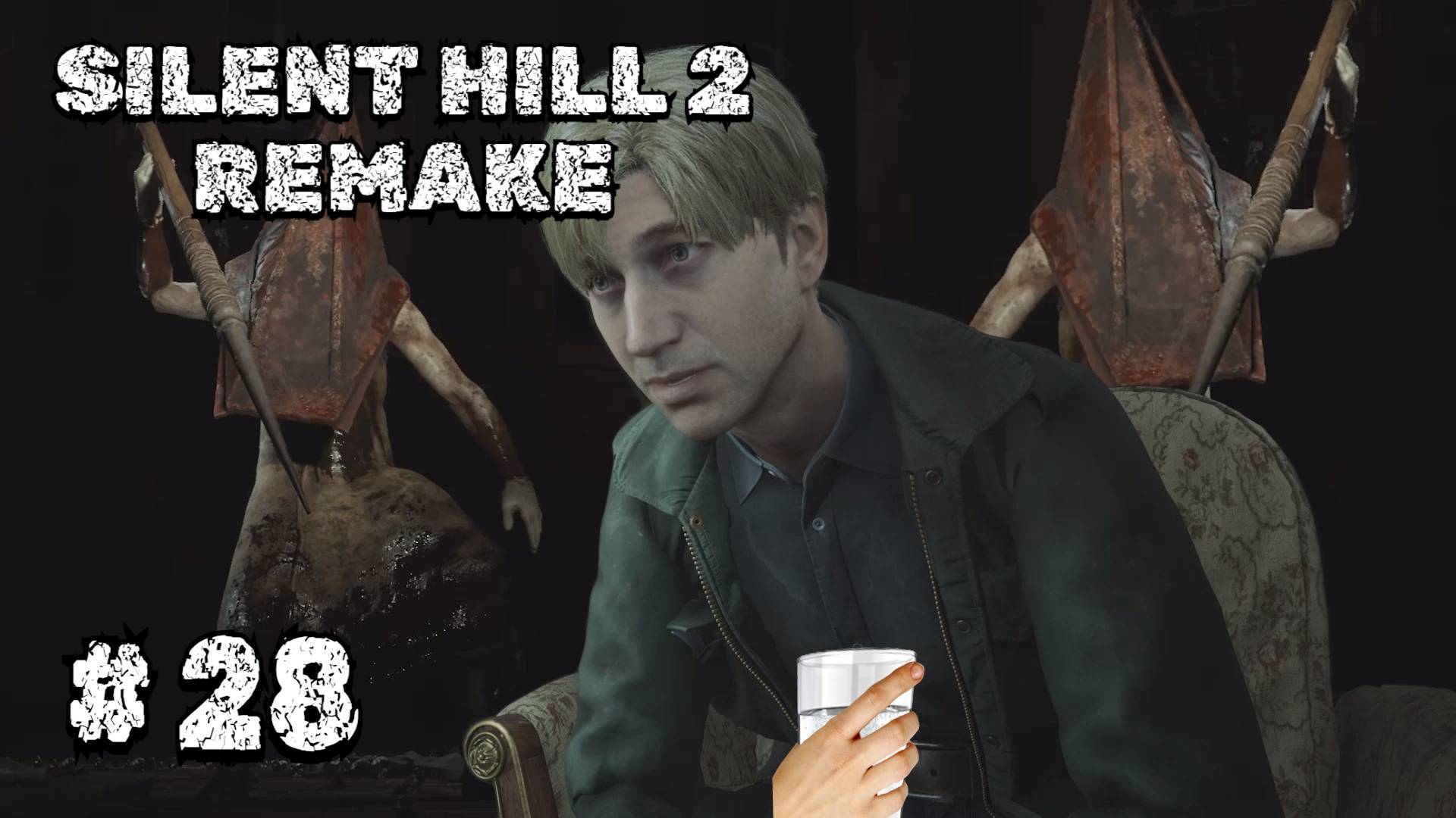 Silent Hill 2 Remake, Прохождение #28 - ОТЕЛЬ ЛЕЙКВЬЮ, Часть 3//ВОТ ЭТО ПОВОРОТ!!!