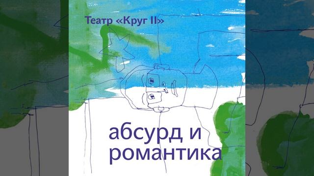 Голубые линии