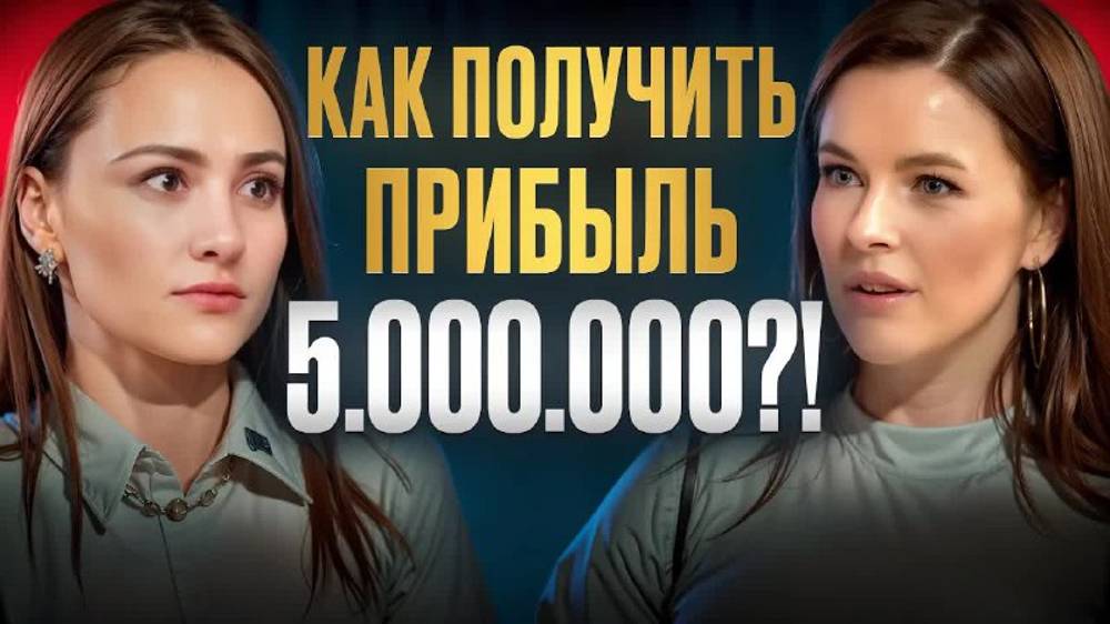 «Где мои 5 000 000?!» || Бизнесвумен управляет тремя компаниями! | Бизнес-разбор