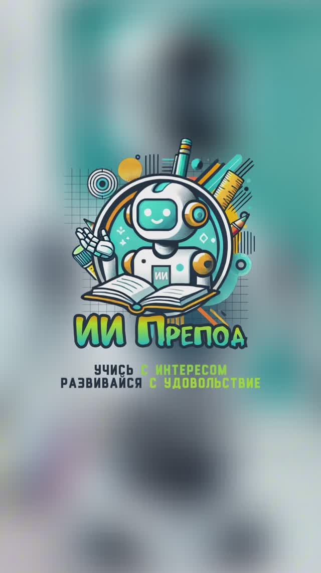 Физика - это скучно?
