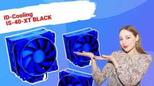 НИКС Компьютерный Супермаркет: видео про Кулер для процессора ID-Cooling IS-40-XT BLACK