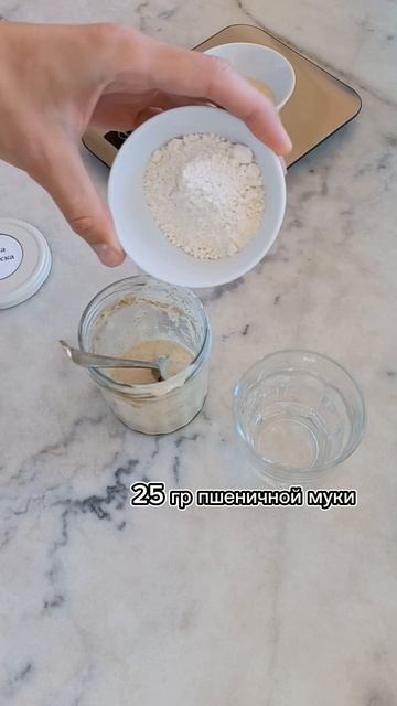 4ч. Готовим хлебную закваску вместе | День 4 смотреть онлайн