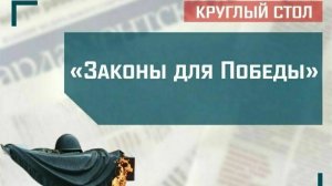 «Какие законы были приняты в первые месяцы Великой Отечественной войны»