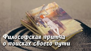 Простые истины — книга формата А4 в твёрдом переплёте. Мелованная бумага, цветная печать