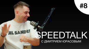 SPEEDTALK #8 | DJ NIK MC | Драматургия сета и чистая энергия!